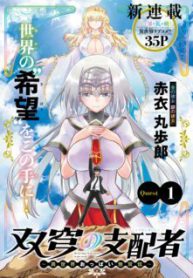 Komik-Soukyuu-no-Shihai-sha-Isekai-Oppai-Musouden-223×319.jpg