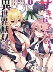 Komik-Succubus-Tamer-no-Isekai-Musou-227×319.jpg