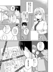 Komik-Sukinahito-no-Tame-ni-Hentai-ni-Naru-Koto-o-Kimeta-Hanashi-229×319.png