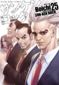 Komik-Sun-ken-Rock-227×319.jpg