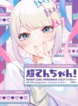 Komik-Super-Ten-chan-NEEDY-GIRL-OVERDOSE-Official-Anthology-224×319.jpg