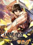 Komik-Survival-Story-of-a-Sword-King-in-a-Fantasy-World-236×319.jpg