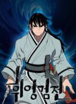 Komik-Tales-of-A-Shinning-Sword-223×319.jpg