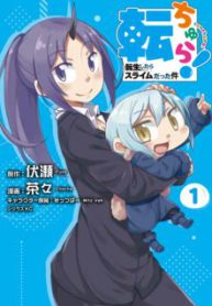 Komik-Tenchura-Tensei-Shitara-Slime-Datta-Ken-224×319.jpg