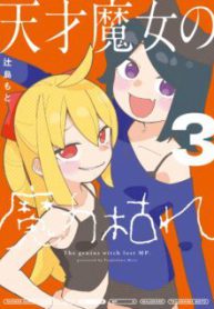 Komik-Tensai-Majo-no-Maryoku-Kare-225×319.jpg