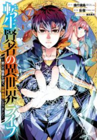 Komik-Tensei-Kenja-no-Isekai-Life-Daini-no-Shokugyou-wo-Ete-Sekai-Saikyou-ni-Narimashita-225×319.jpg