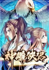 Komik-The-Condor-Heroes-236×315.jpg