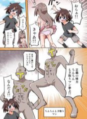 Komik-The-Dick-Snatching-Man-226×319.jpg