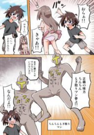 Komik-The-Dick-Snatching-Man-226×319.jpg