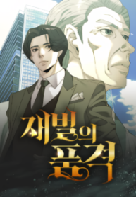 Komik-The-Dignity-of-a-Chaebol-236×306.png