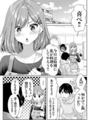 Komik-The-Life-of-a-Former-Senpai-Wife-and-a-Former-Kouhai-Husband-226×319.jpg