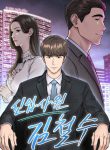 Komik-The-New-Employee-Kim-Chul-Soo-220×319.jpg