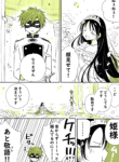 Komik-The-Princess-and-the-Masked-Knight-225×319.png