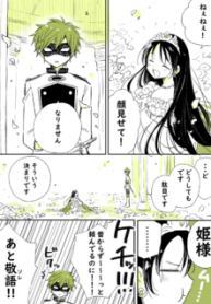 Komik-The-Princess-and-the-Masked-Knight-225×319.png