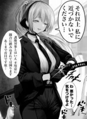 Komik-The-Strike-Range-of-a-Blind-Swordswoman-with-Her-Escort-Target-226×319.jpg