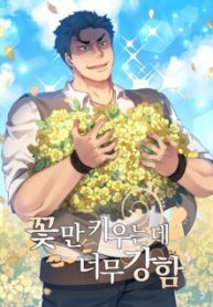 Komik-The-Strongest-Florist-223×319.jpg