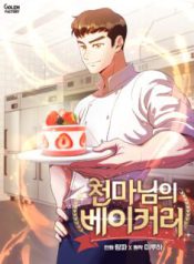 Komik-The-World-Greatest-Bakery-236×319.jpg