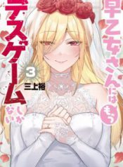 Komik-The-death-game-is-all-that-Saotome-san-has-left-213×319.jpg