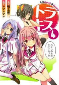 Komik-Tora-Kiss-A-School-Odyssey-225×319.jpg