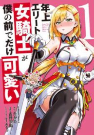 Komik-Toshiue-Elite-Onna-Kishi-ga-Boku-no-Mae-de-dake-Kawaii-225×319.jpg