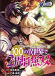 Komik-Tsuihousareru-Tabi-ni-Skill-wo-Te-ni-Ireta-Ore-ga-100-no-Isekai-de-2-shuume-Musou-224×319.png