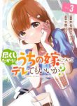 Komik-Tsukushitagari-na-Uchi-no-Yome-ni-Tsuite-Derete-mo-Ii-ka-224×319.jpg