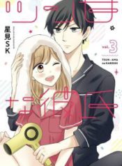 Komik-Tsun-Ama-na-Kareshi-224×319.jpg