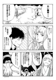 Komik-Tsundere-Orihime-227×319.png