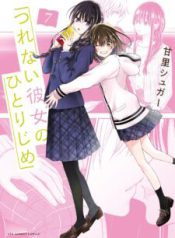 Komik-Tsurenai-Kanojo-no-Hitorijime-225×319.jpg