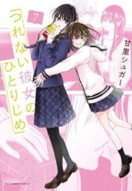 Komik-Tsurenai-Kanojo-no-Hitorijime-225×319.jpg