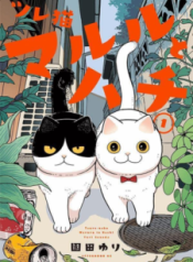 Komik-Tsureneko-Maruru-to-Hachi-225×319.png