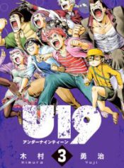 Komik-U19-203×319.jpg