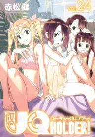 Komik-UQ-Holder-213×319.jpg