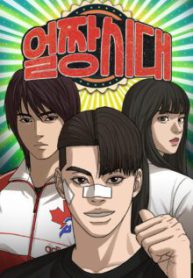 Komik-Ulzzang-Generation-220×319.jpg