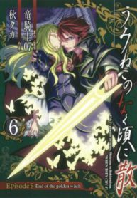 Komik-Umineko-no-Naku-Koro-ni-Chiru-Episode-5-End-of-the-Golden-Witch-225×319.jpg