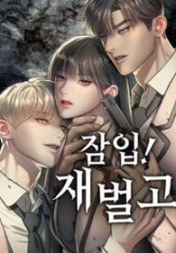 Komik-Undercover-Chaebol-High-School-236×306.jpg