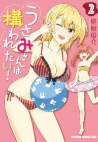 Komik-Usami-san-wa-Kamawaretai-224×319.jpg