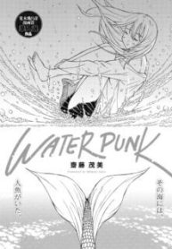 Komik-WATER-PUNK-222×319.jpg