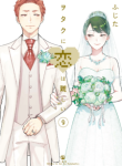 Komik-Wotaku-ni-Koi-wa-Muzukashii-225×319.png