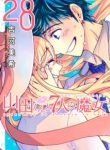 Komik-Yamada-kun-to-7-nin-no-Majo-213×319.jpg