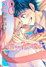 Komik-Yamada-kun-to-7-nin-no-Majo-213×319.jpg