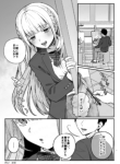 Komik-Yandere-chan-Is-Scary-229×319.png