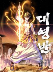 Komik-Yi-Gwol-The-Grand-Commander-236×319.jpg