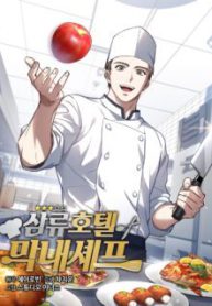 Komik-Youngest-Chef-From-the-3rd-Rate-Hotel-236×319.jpg