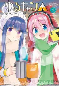 Komik-Yuru-Camp-Anthology-Comic-224×319.jpg