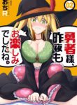 Komik-Yuusha-sama-Sakuya-mo-Otanoshimi-deshita-ne-224×319.jpg