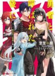 Komik-Yuusha-to-Yobareta-Nochi-ni-Soshite-Musou-Otoko-wa-Kazoku-wo-Tsukuru-226×319.jpg