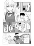 Manga-A-childhood-friend-who-has-only-one-day-of-memory-226×319.jpg