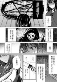 Manga-Grim-Reaper-san-Kill-Me-Please-206×319.jpg