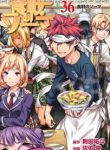 Manga-Shokugeki-no-Soma-203×319.jpg